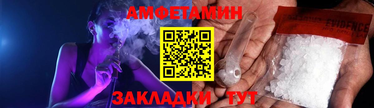 АМФЕТАМИН Premium Североуральск