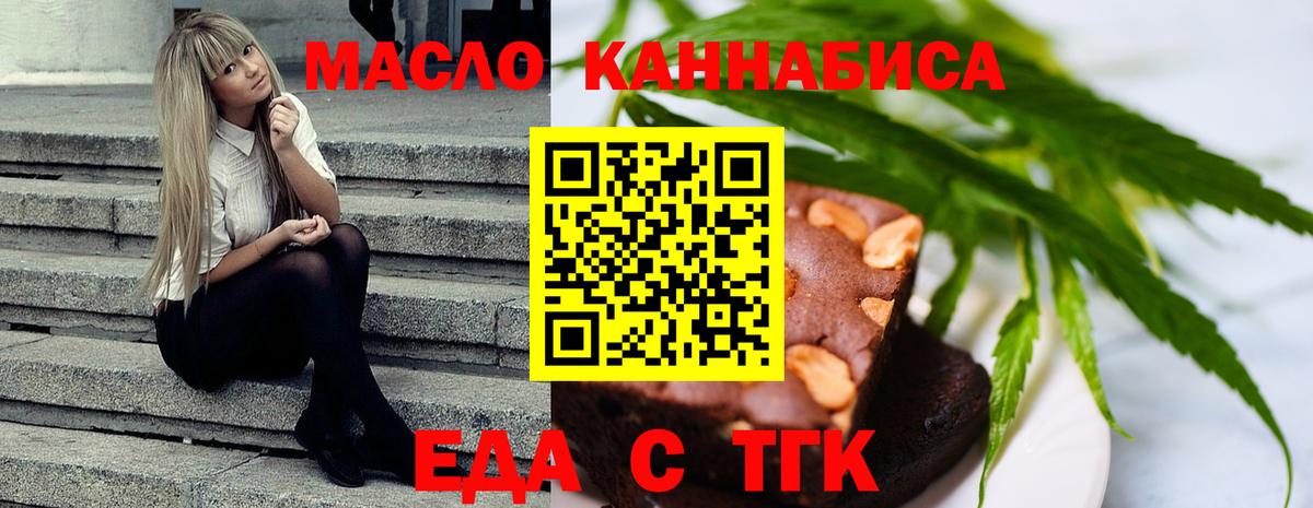 Североуральск  Cannafood марихуана  Вход с VPN 