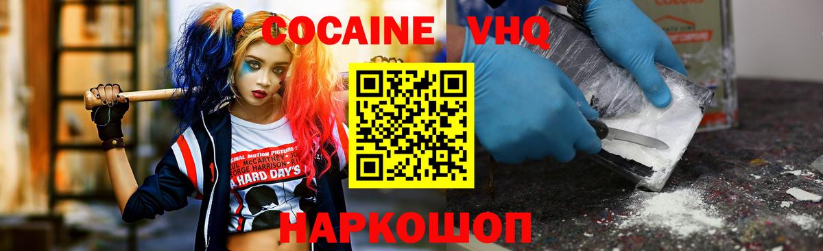 COCAIN Боливия  Вход с VPN  COCAIN  Североуральск  КОКАИН Колумбийский 