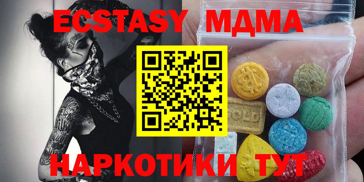 МЕГА сайт  Вход с VPN  хочу наркоту  ЭКСТАЗИ 99%  Североуральск  Ecstasy  ЭКСТАЗИ louis Vuitton 