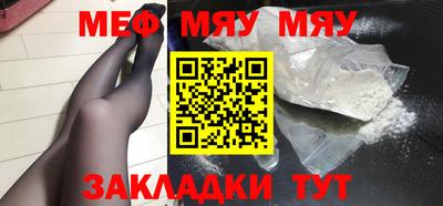 мефедрон Краснодар