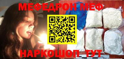 мефедрон Краснодар
