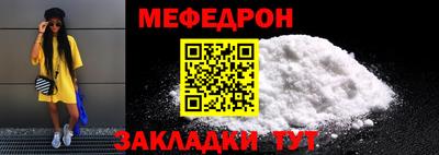 мефедрон Краснодар