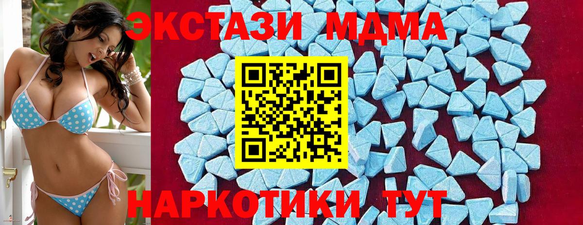 MDMA VHQ  Вход с VPN  МДМА Molly  Североуральск 