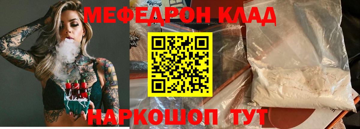 Меф  МЕФ VHQ  Меф кристаллы  Вход с VPN  Меф  Североуральск 