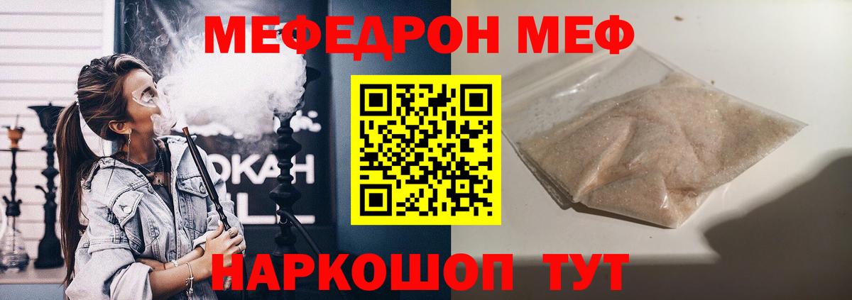 МЕФ  Североуральск