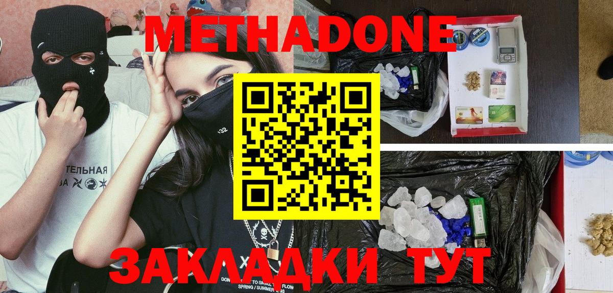 Метадон кристалл  Вход с VPN  Североуральск 