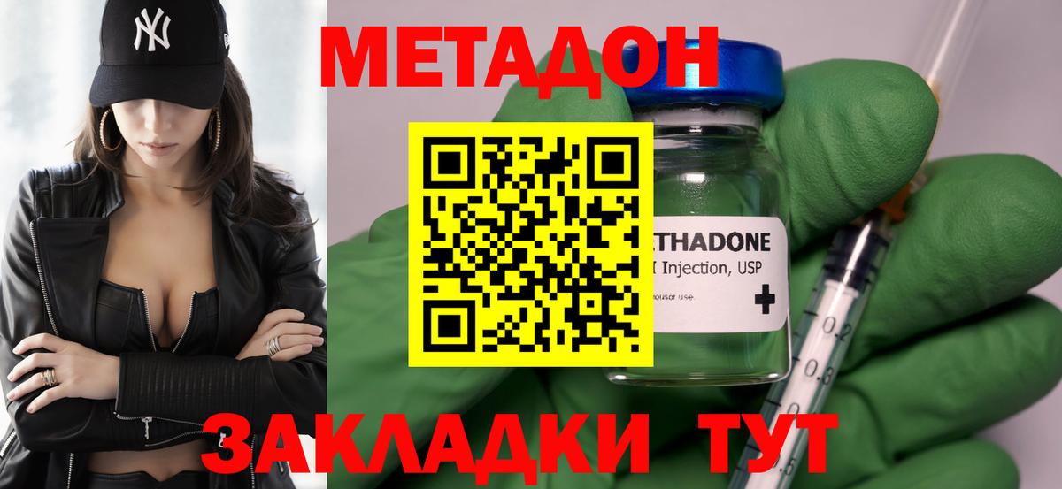 МЕТАДОН кристалл Североуральск
