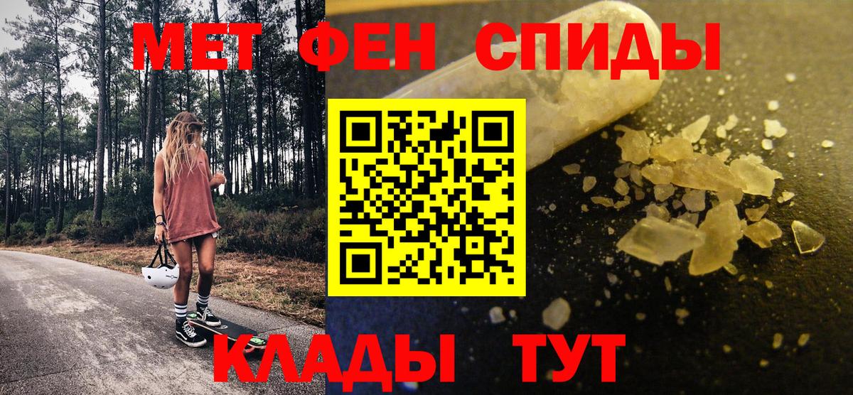 МЕТАМФЕТАМИН Methamphetamine Североуральск